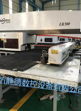 精品大东全电伺服式数控转塔冲床ER300廊坊静德