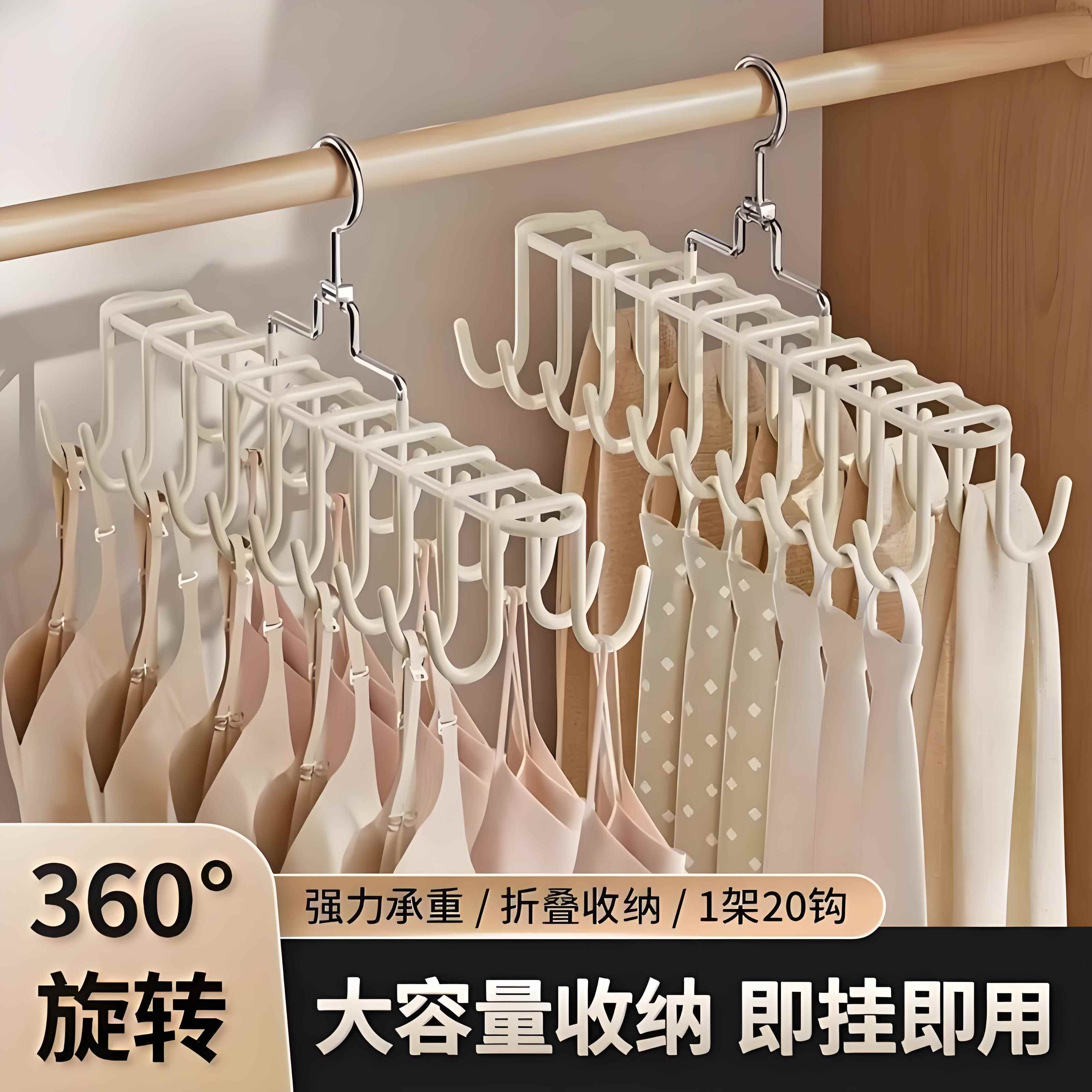 吊带衣架内衣挂钩多功能挂架背心收纳神器宿舍晾衣架旋转挂衣卧室