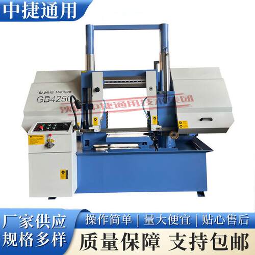 GB4250锯床厂家供应全自动金属带锯床数控效切割型材/模具钢