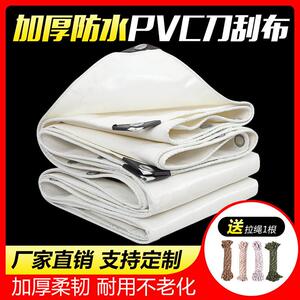 白色加厚防水PVC刀刮布遮阳布帐篷布防晒雨棚布刀刮布篷布抗老化