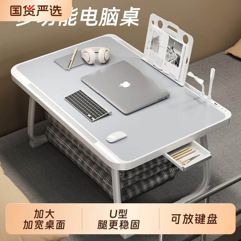 床上学习桌电脑桌学生小桌子书桌可放键盘宿舍床上桌儿童桌折叠桌