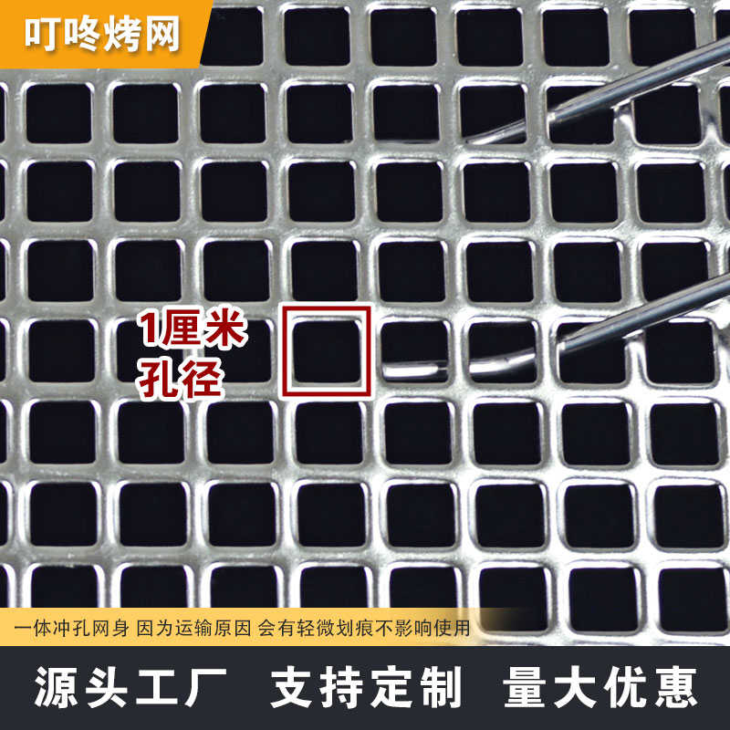 加厚不锈钢圆形冲孔一体烧烤网不锈钢烧烤篦子烧烤网片网格烤肉网