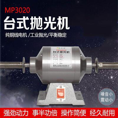 声源台式抛光机除锈打磨电动小型布轮机砂轮机双头螺纹220v单相