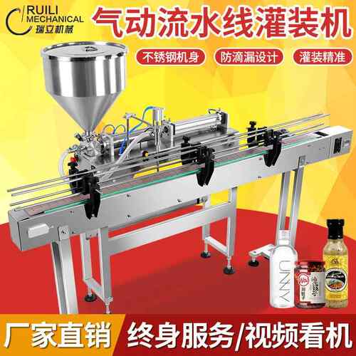 全自动液体灌装机流水线白酒饮料精油香水消毒液玻璃水定量罐装机