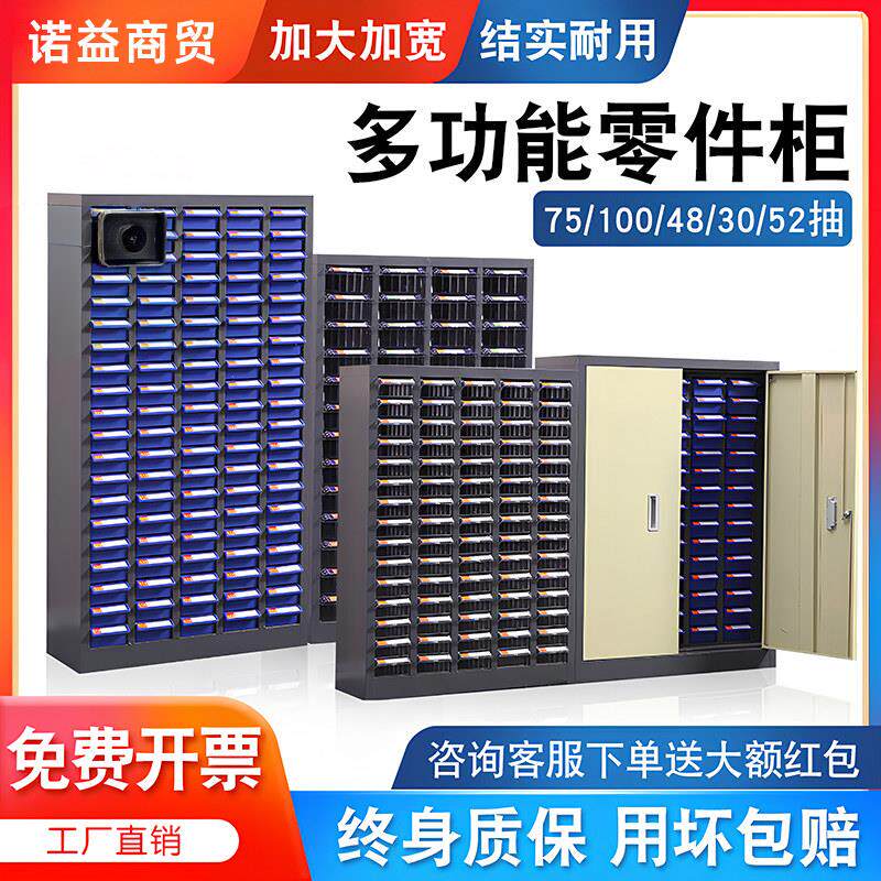 零件柜抽屉式样品柜零件收纳盒五金螺丝盒配件盒收纳柜工具分类柜