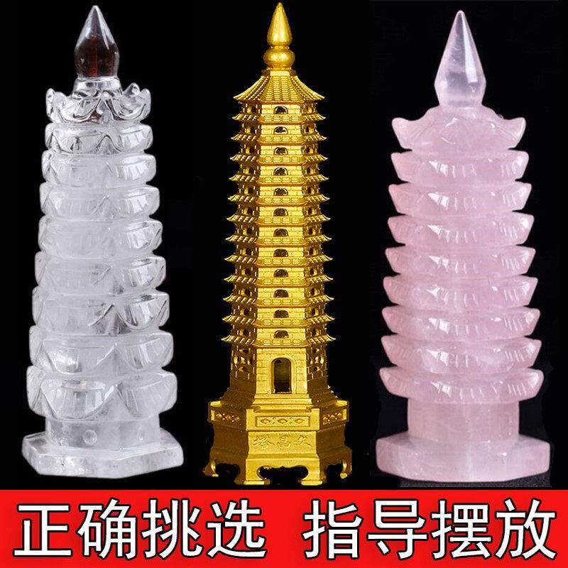 天然黄白粉水晶文昌塔黄铜摆件家居13层十三层九层9层书房办公桌