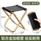Folding Chair Stool Fishing 折叠椅 Portable Outdoor