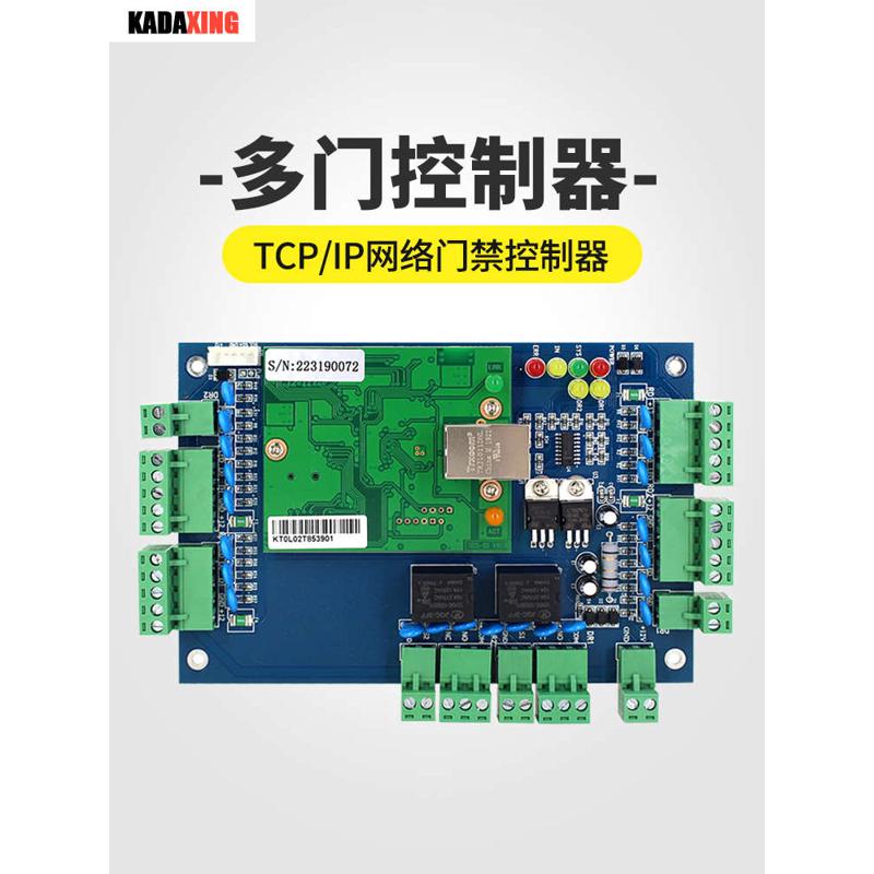 联网门禁控制器L01L02L04单双四门TCP门禁控制器联网门禁控制系统