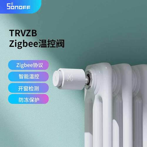 Sonoff TRVZB Zigbee易微联暖气片温控器恒温调节开窗检测防冻