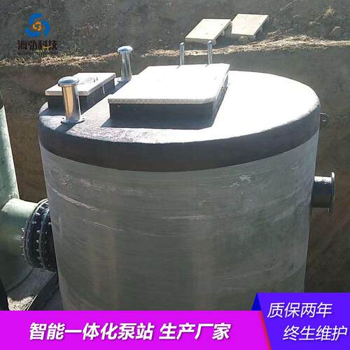 一体化雨水泵站一体化泵站地埋式一体化污水泵站玻璃钢智能泵站