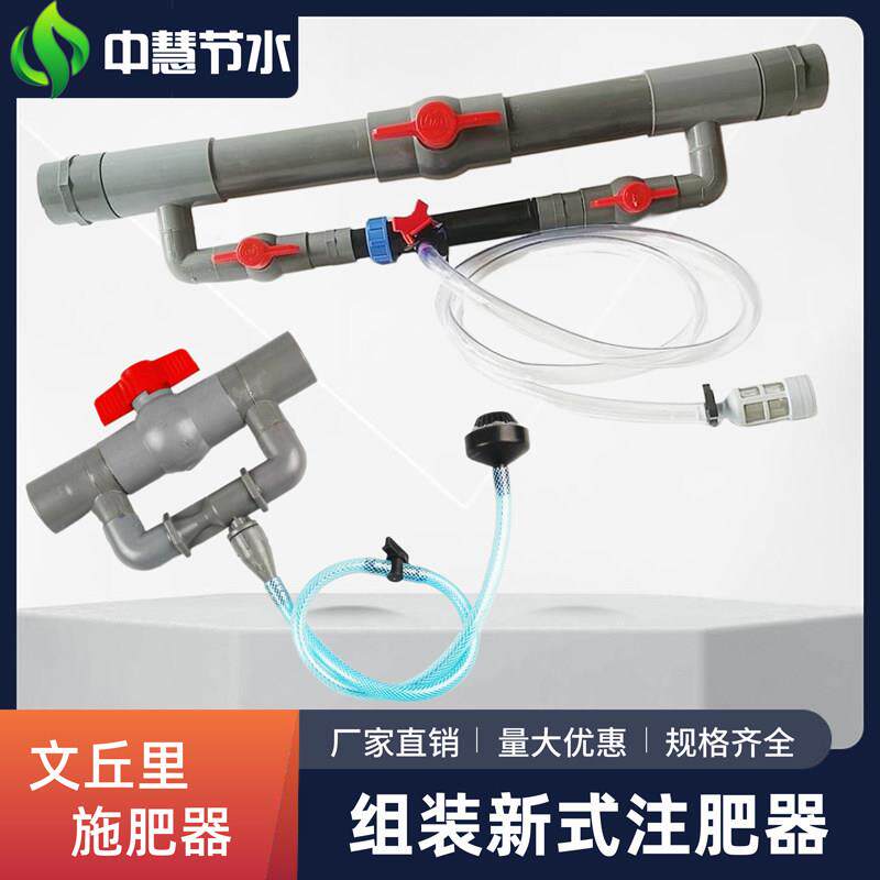 文丘里施肥器吸肥器网式过滤器套装滴灌微喷水肥新式注肥施肥器