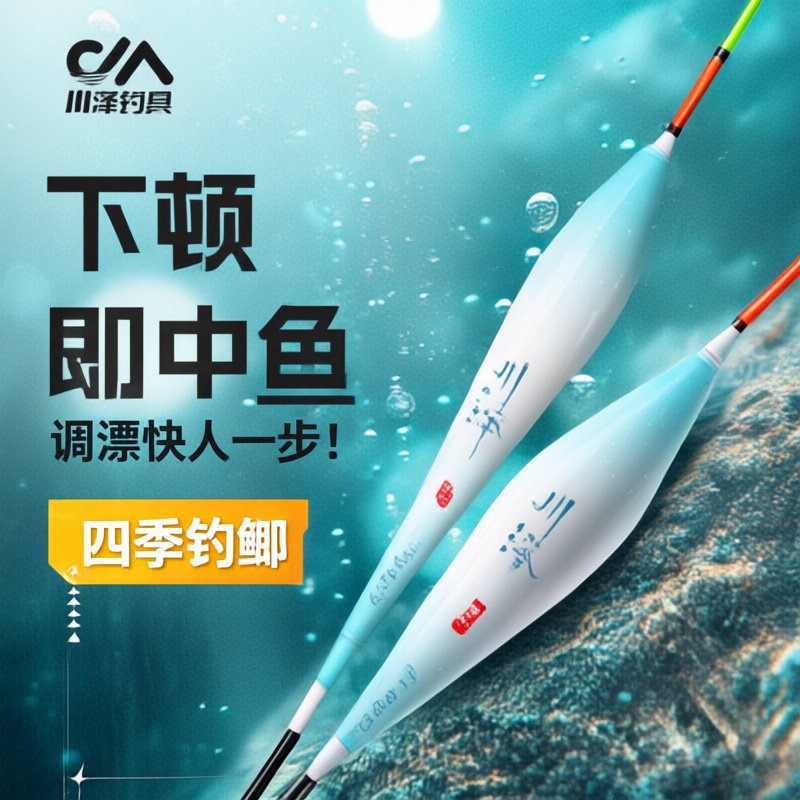NC灵敏鱼漂鱼漂鲫鱼鲤鱼行程浮漂