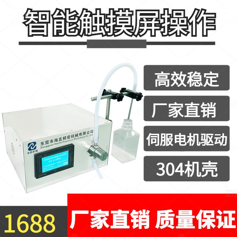 新品磁力泵伺服灌装机液体自动白酒精油定量灌装机耐高温耐腐蚀