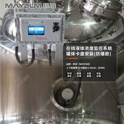 工业双氧水浓度测试仪 过氧化氢浓度实时监控仪MAY-3001F-HT