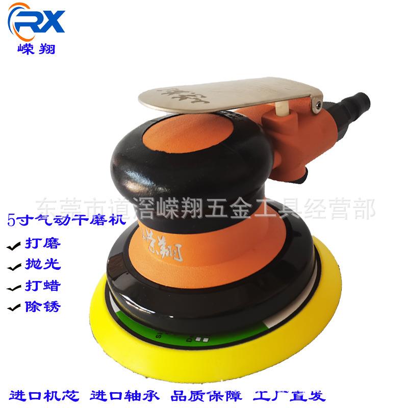气动打磨机嵘翔RX-269偏心砂纸机5寸125mm手持式抛光机圆盘磨光机