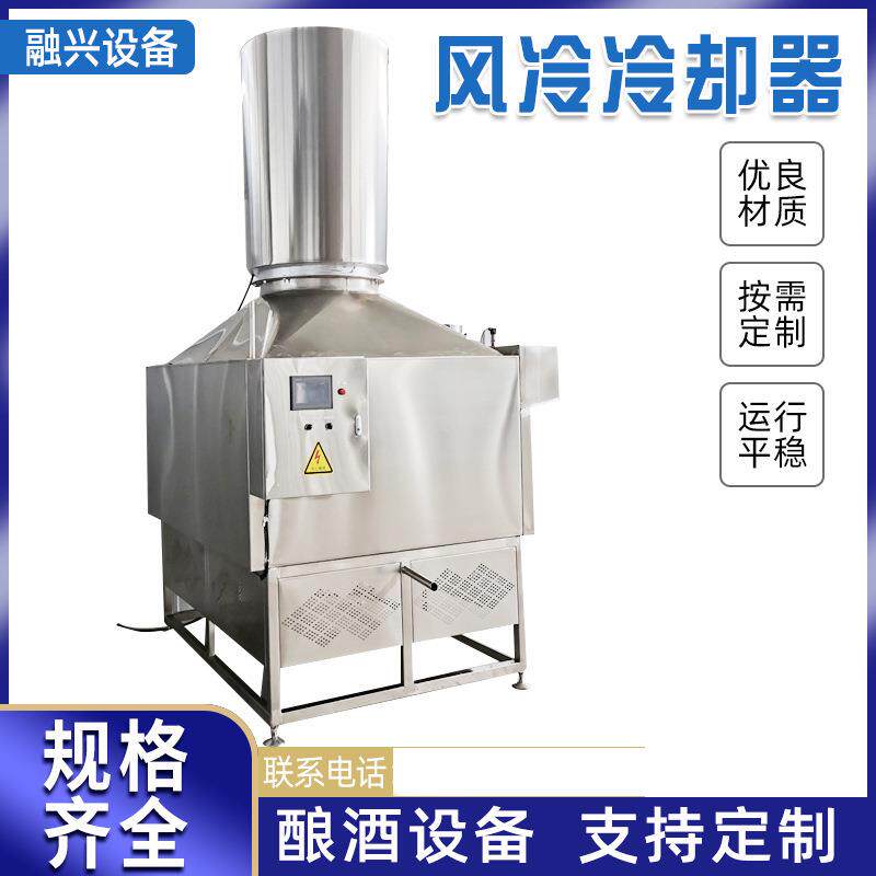 智能酱香型白酒风冷冷酒器无水智能冷酒塔怀仁酿酒风冷冷却器