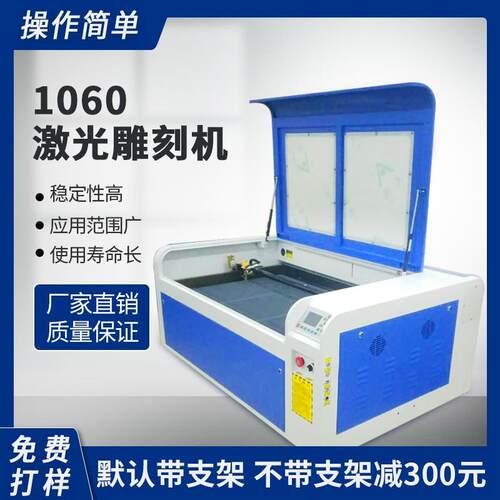 6090激光雕刻机无纺布亚克力布料学校创客航模皮革小型激光雕刻机