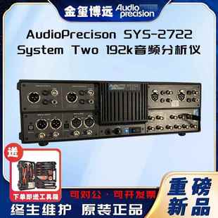 2722SystemTwo192k音频分析仪 SYS