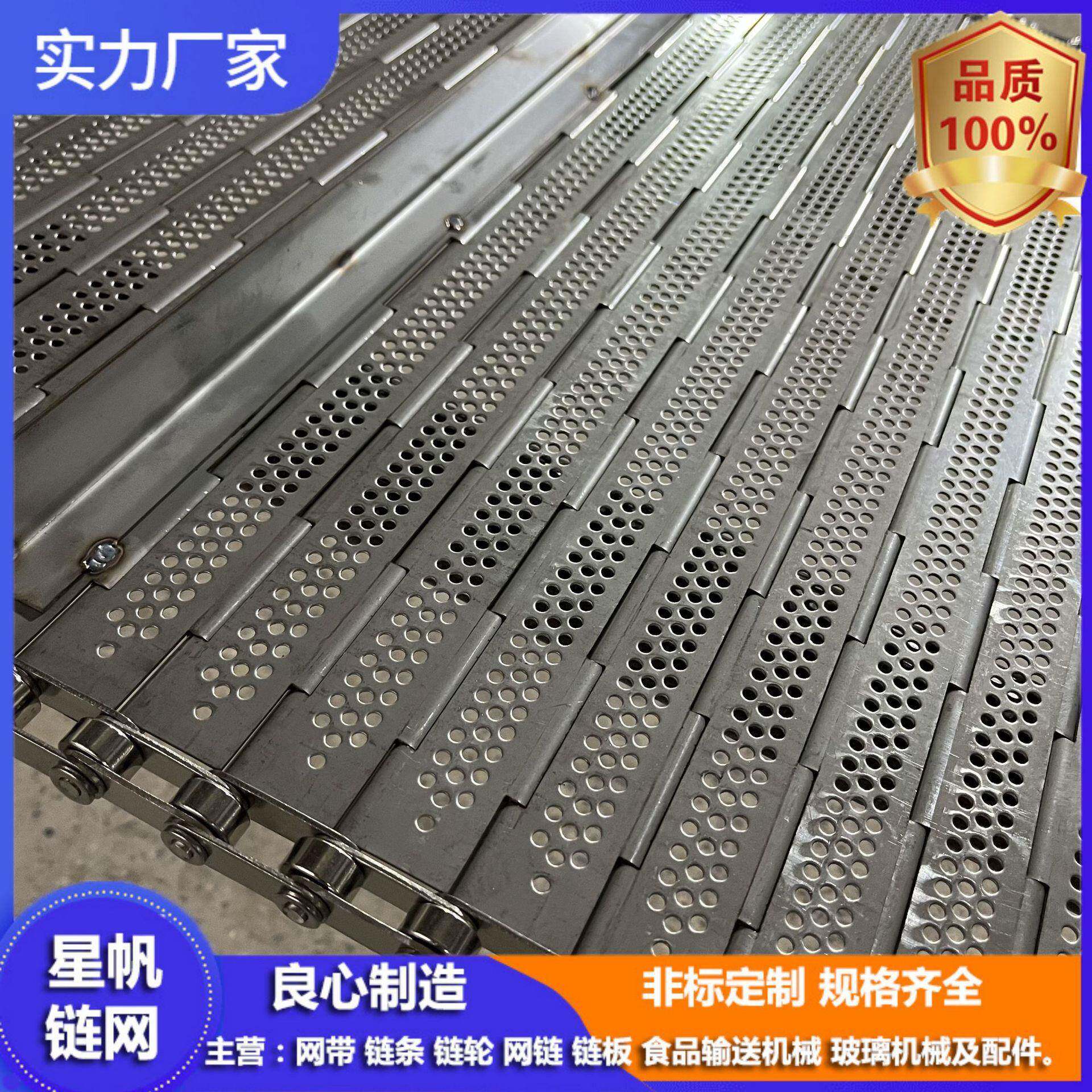 厂价多规格金属板链板面可冲孔透水透气304链板滚子链条式板链