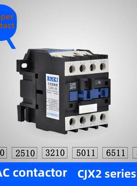 交流接触器220V380Vcjx2-2510银触点5011A全铜线圈1210