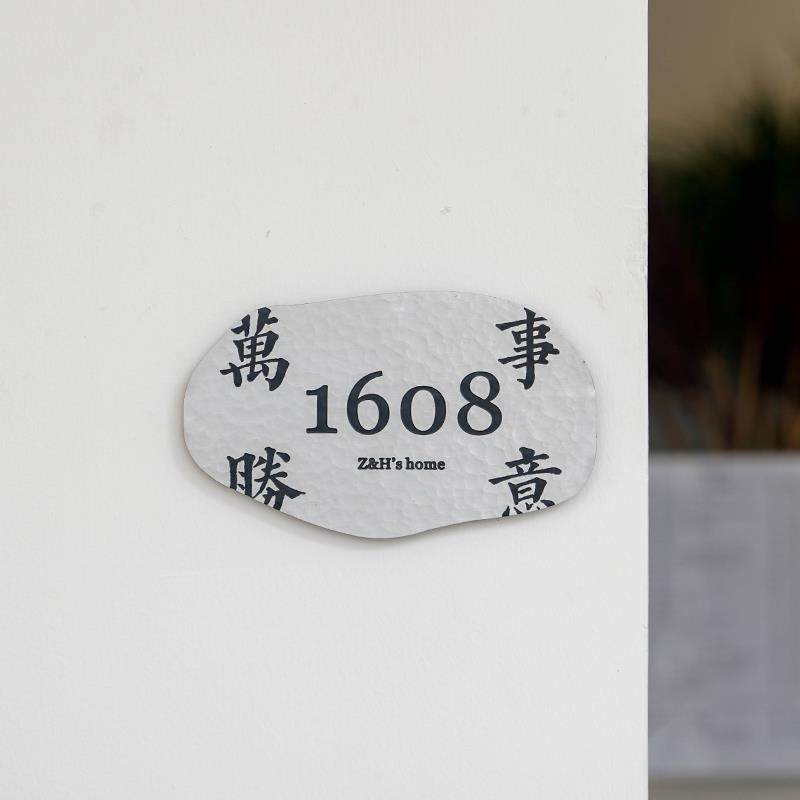 捶打纹铝板家用入户门牌号定制高级感创意平安喜乐别墅房号门号牌,文具电教/文化用品/商务用品,标志牌/提示牌/付款码,淘宝优惠券,粉丝福利购,淘宝优惠卷