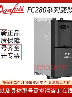 全新丹佛斯变频器FC-280P3K0T4E20H2BXCXXXSXXXXAX 134U3012 现货