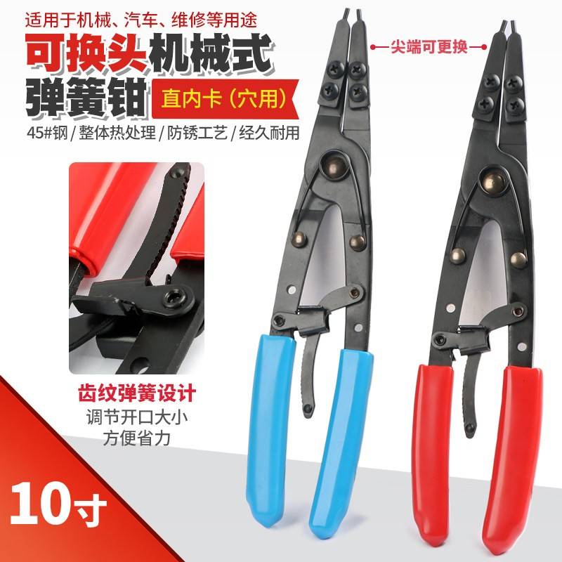 10寸重型可换头部卡簧钳弹簧钳卡环钳内卡直卡穴用C型扣环钳子