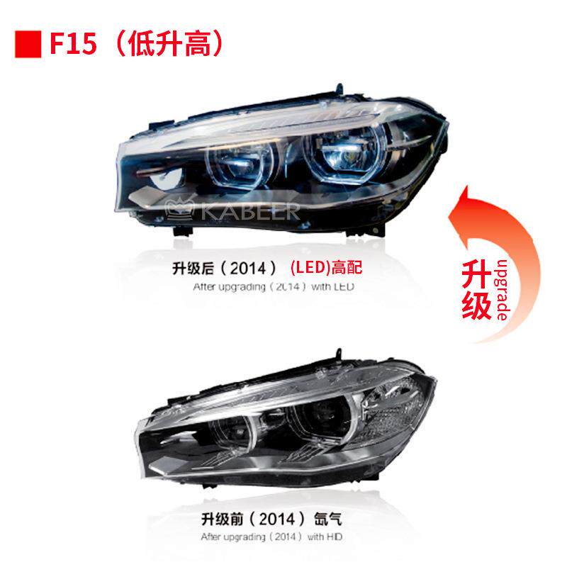 适用于14款宝马X5F15氙气改LED大灯总成中配升级高配原厂拆车