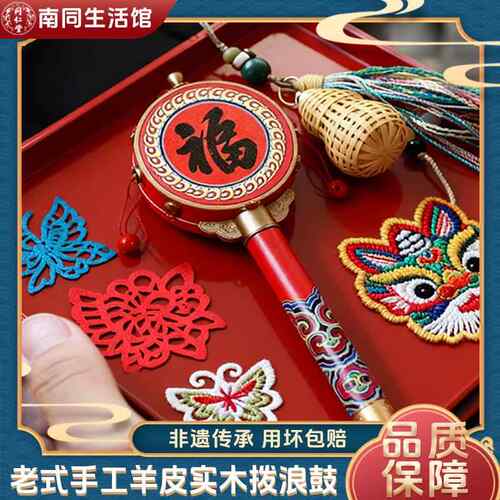 拨浪鼓哗啦棒老式手工非遗羊皮牛皮新生婴儿可啃咬传统木质儿童
