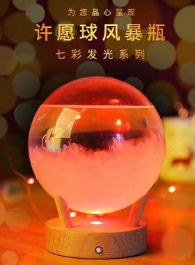 天气预报瓶许愿球风暴瓶创意礼品摆件LED七色灯光天气瓶生日礼物