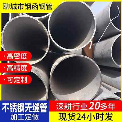 不锈钢无缝钢管304大口径不锈钢空心圆管厂家不锈钢无缝管