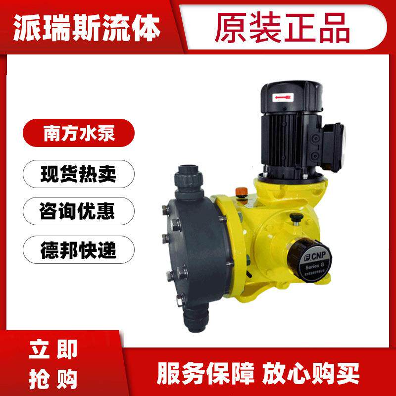 现货南方赛珀GB机械隔膜计量泵GB0250500100012001800加药泵