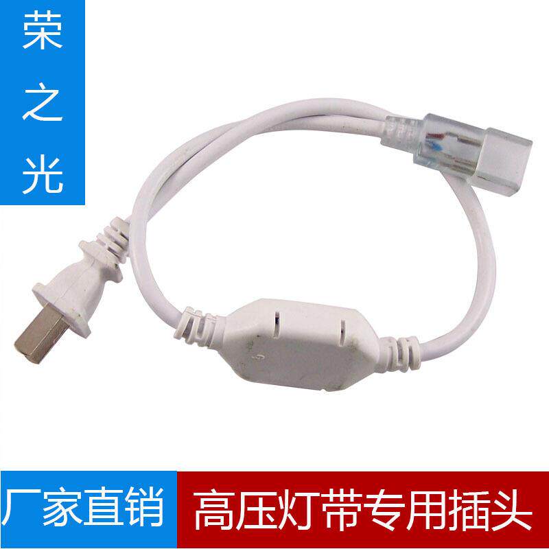 厂家直销 压色灯带专用插头5050/2835/5730/3014贴片灯带插头