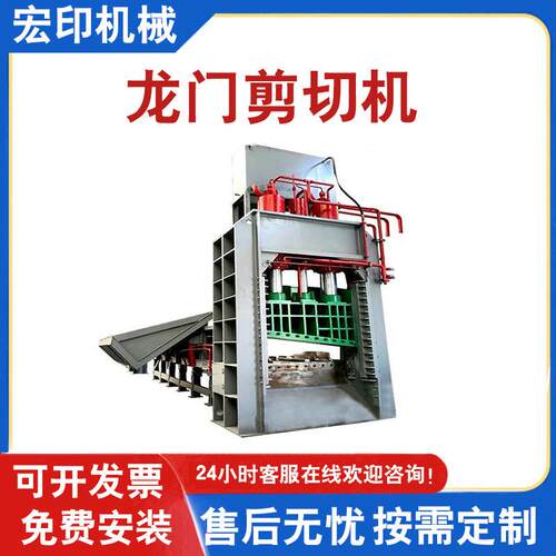 1000吨液压龙门剪汽车框架钢龙门式剪切机废工字钢下脚料剪切机