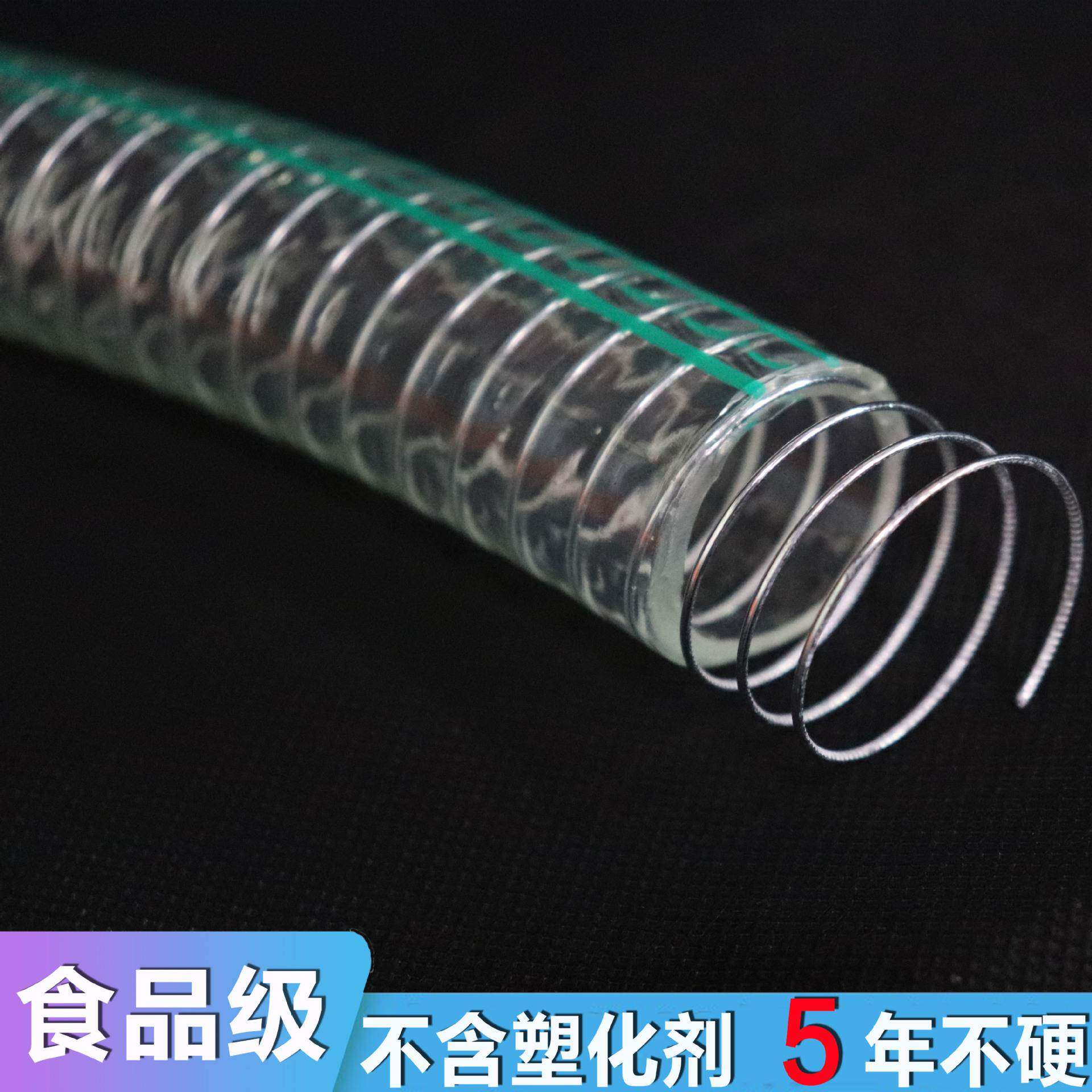 厂家PVC食品级钢丝软管透明塑料抽饮用水加厚大口径不含塑化剂