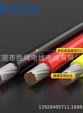 胜牌0UL1储1627-22awg耐压200Vv汽车线PC电子线JAU新能源备线