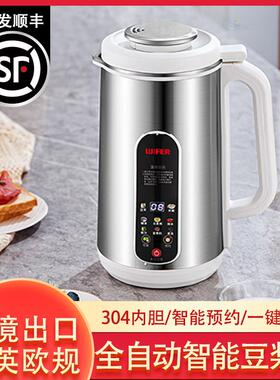 出口美规110V全自动豆浆机304不锈钢破壁机免煮免过滤加热料理机