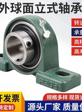 外球面轴承带座立式座UCP201 202 203 204 205 206 207 208 209