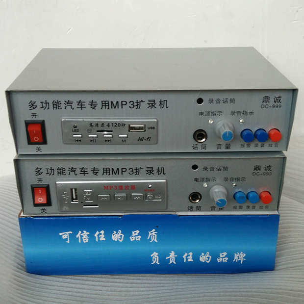 车载扩音机插卡功放功翔12B220v12v24v36V扩音机宣传车校车功放