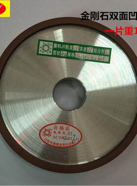 金刚石树脂砂轮片150D双面凹钻石树脂砂轮磨刀机自动车刀PSA
