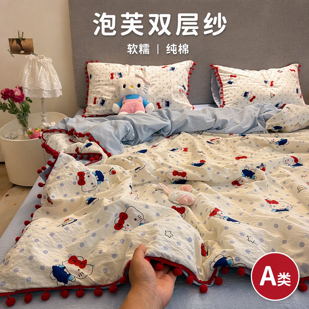 A类软糯泡芙双层纱毛球球四件套纯棉床单床笠被套学生宿舍三件套