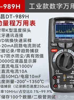 CEM高端数字万用表DT-989H高精度电流表多功能万能表带蓝牙