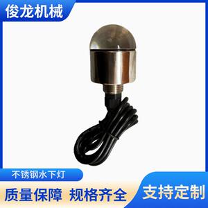 304不锈钢水下灯船用航行配件水底灯ip67防水游艇信号灯厂家
