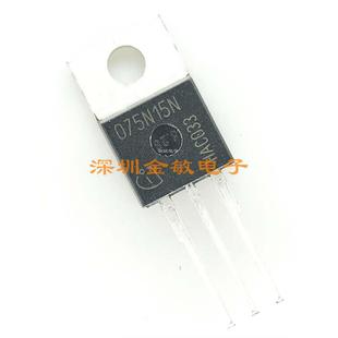 直插 075N15N 220 100A150V全新原裝 IPP075N15N3G MOS管N溝道