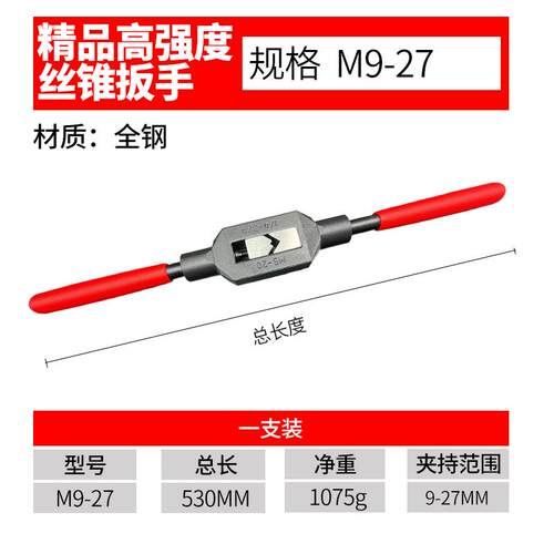 正品迎INRT高强刃度丝手锥扳套丝手动丝攻手攻丝绞手杠牙架板工具
