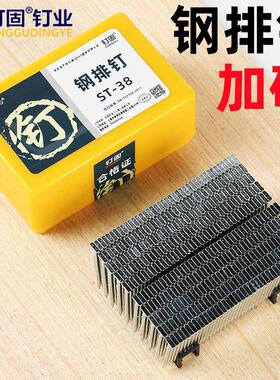 标准气动钢排钉胶排钢钉钢排枪钉ST1518253238455057ST64水泥钢钉