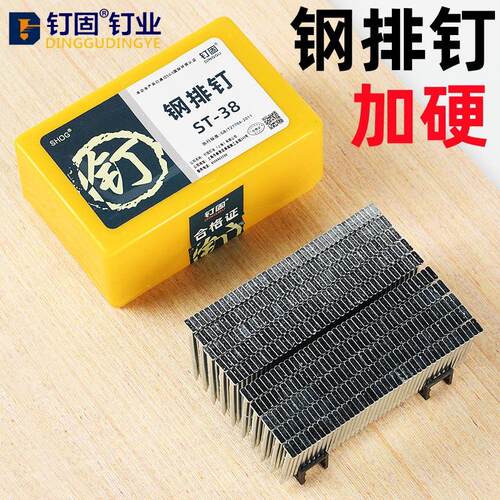 标准气动钢排钉胶排钢钉钢排枪钉ST1518253238455057ST64水泥钢钉