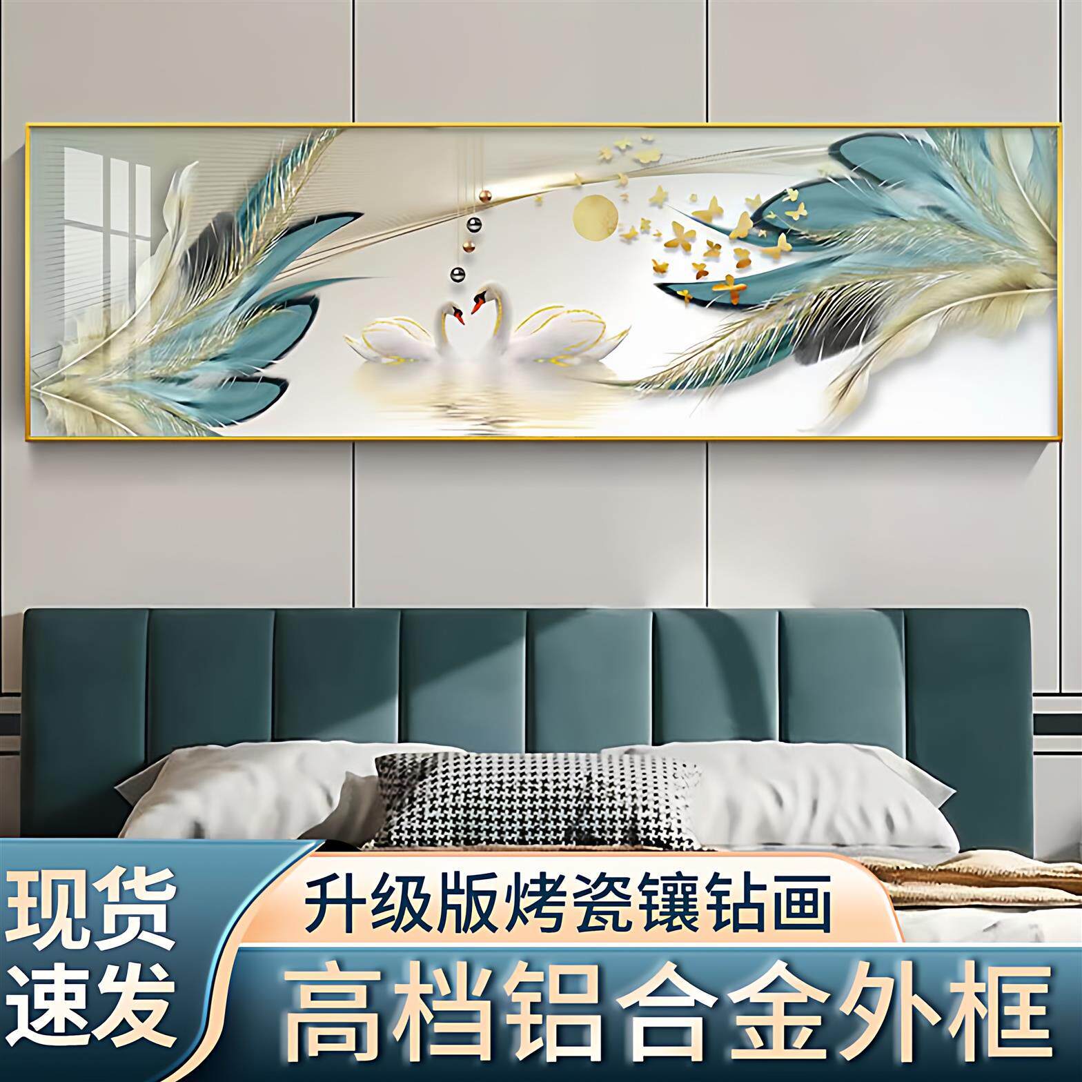 2026款卧室床头画装饰画主卧客厅房间挂画温馨背景墙壁晶瓷镶钻