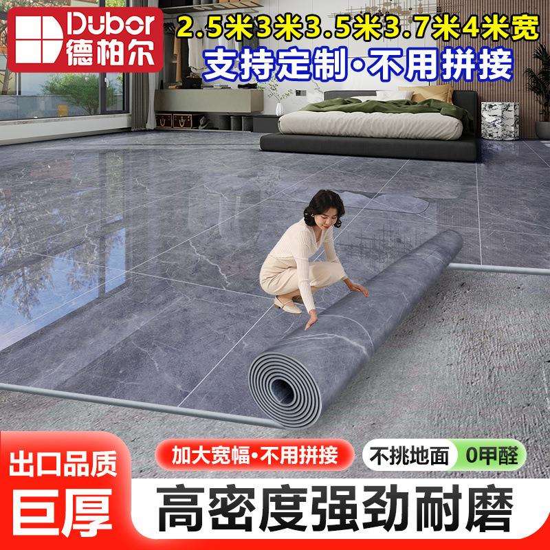 4米宽地板革加厚水泥地直接铺地板地面铺垫地板贴地毯地垫3.7货源