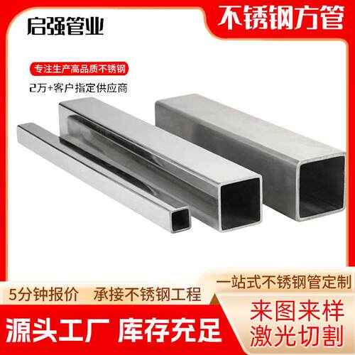 定制304不锈钢方管316拉丝方通扶手201厂家现货